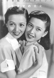 Battle of Roses (1950)