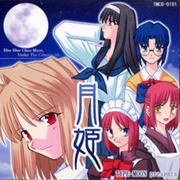 Tsukihime