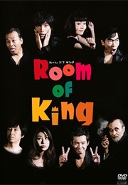 Room of King (2008)