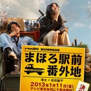 Mahoro Ekimae Bangaichi