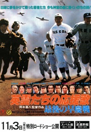 The Last Game (1979)