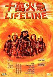 Lifeline (1997)