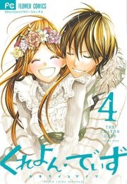 Crayon Days - Daikirai Na Aitsu (Chiba Kozue)