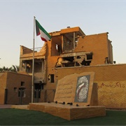 Al Qurain Martyrs&#39; Museum, Kuwait City