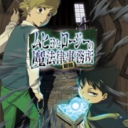 Muhyo to Rouji No Mahouritsu Soudan Jimusho