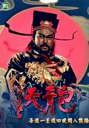 Judge Bao and the Rule of Law (Wilt L. Idema)