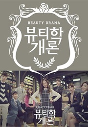 Beautiology101 (2016)