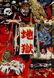 Jigoku (1960)