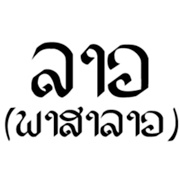 Laotian