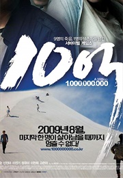 A Million (2009)