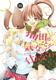 Nekota No Koto Ga Ki Ni Natte Shikatanai (Oouta Rie)