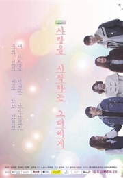 To You Who Begins to Love (Kdrama) (2018)