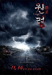 Haunted  Road (2014)