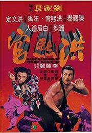 Executioners From Shaolin