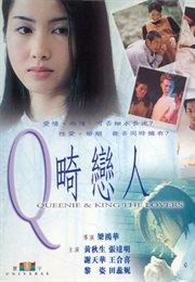 Q畸恋人 (2000)