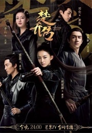 Princess Agents (2017)