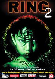 Ringu 2