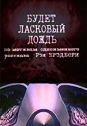 There Will Come Soft Rains (1984)