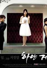 White Lies (K-Drama) (2008)