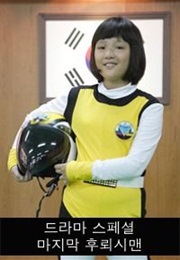 Last Flashman (2010)