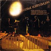 Nazaruk, Kuznetsov, Isplatovski, Chernyshev - Approval