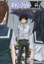 Onani Master Kurosawa