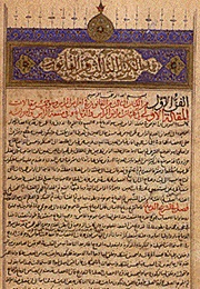 The Book of Healing (Ibn Sina (Avicenna))