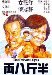 The Private Eyes