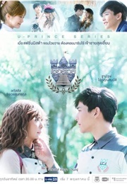 U-Prince the Series: The Badly Politics (2017)