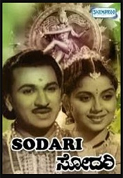 Sodari (1955)