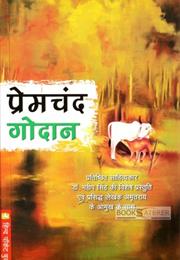 Godan by Munshi Premchand, Tr. by Gordon C Roadarmel