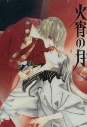 Kasho No Tsuki OVA (1998)