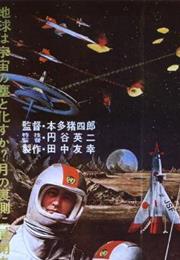 Battle in Outer Space (Ishirō Honda)