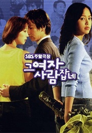 That Woman Catches People (2002)