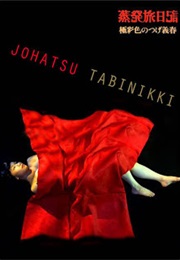 The Soul Odyssey (2003)