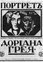 Portret Doriana Greya (1915)