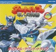 Mutant Turtles: Choujin Densetsu-Hen