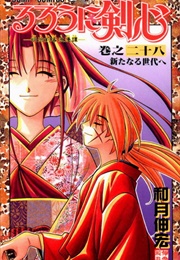 Rurouni Kenshin: Meiji Kenkaku Romantan (Watsuki, Nobuhiro)
