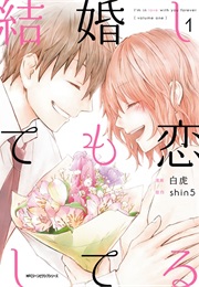 Kekkon Shitemo Koishiteru (Shin5 and Shirako)