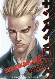 Sun-Ken Rock