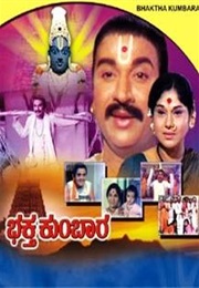 Bhaktha Kumbara (1974)