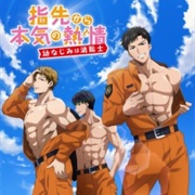 Yubisaki Kara No Honki No Netsujou: Osananajimi Wa Shouboushi