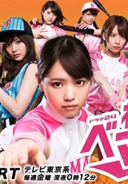 Hatsumori Bemars (2015)