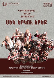 One, Two, Three (2016)