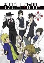 Monochrome Factor (2008)