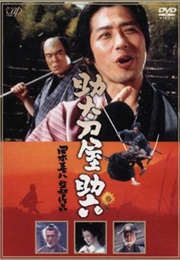 Vengeance for Sale (2002)