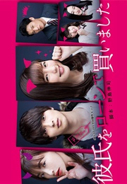 Kareshi Wo Ron De Kaimashita (2018)