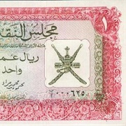 Omani Rial