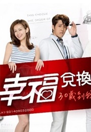 Love Cheque Charge (2014)