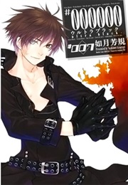 #000000 - Ultra Black